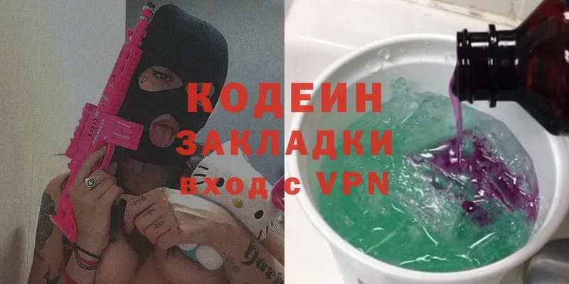 Кодеин Purple Drank  Тырныауз 