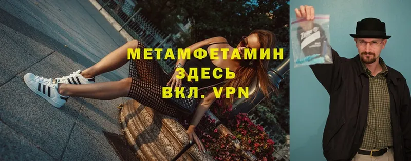 Метамфетамин винт  Тырныауз 